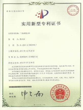 11實用新型專利