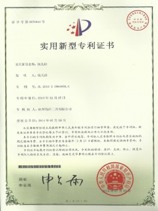 13實用新型專利